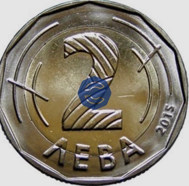 2 Bulgarian Leva Coin