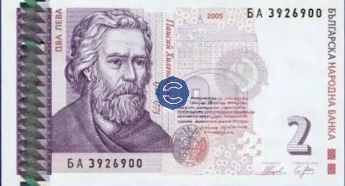 2 Bulgarian Leva Note