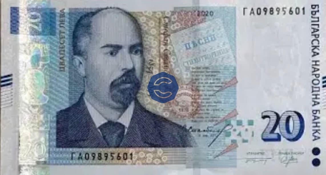 20 Bulgarian Leva Note