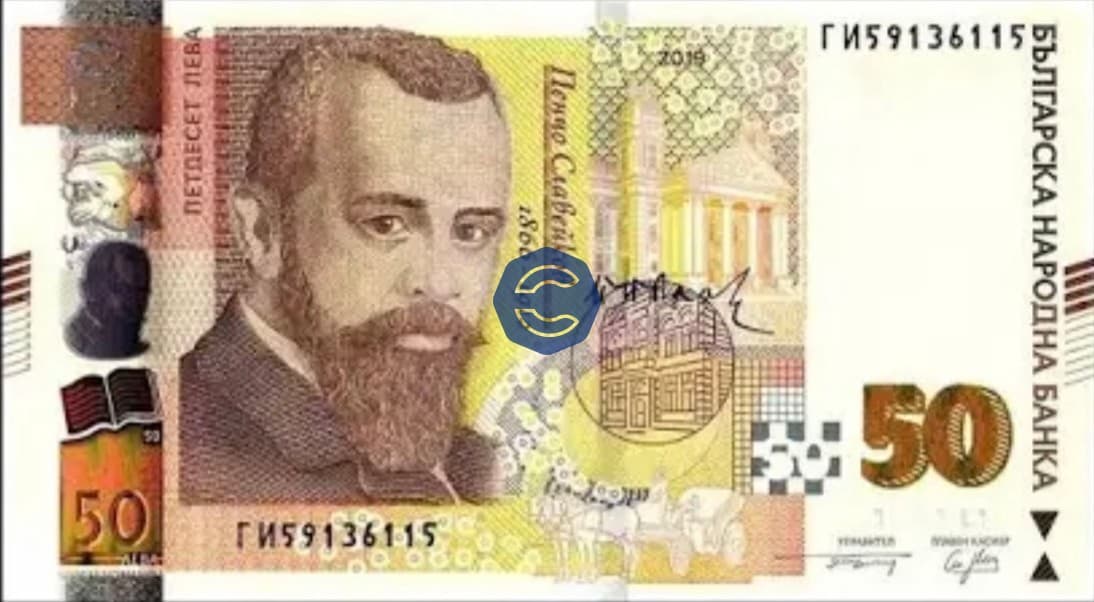 50 Bulgarian Leva Note