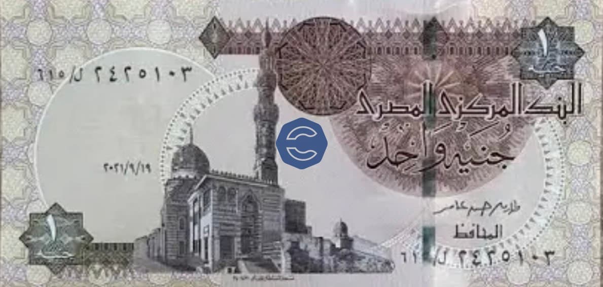 1 Egyptian Pound banknote