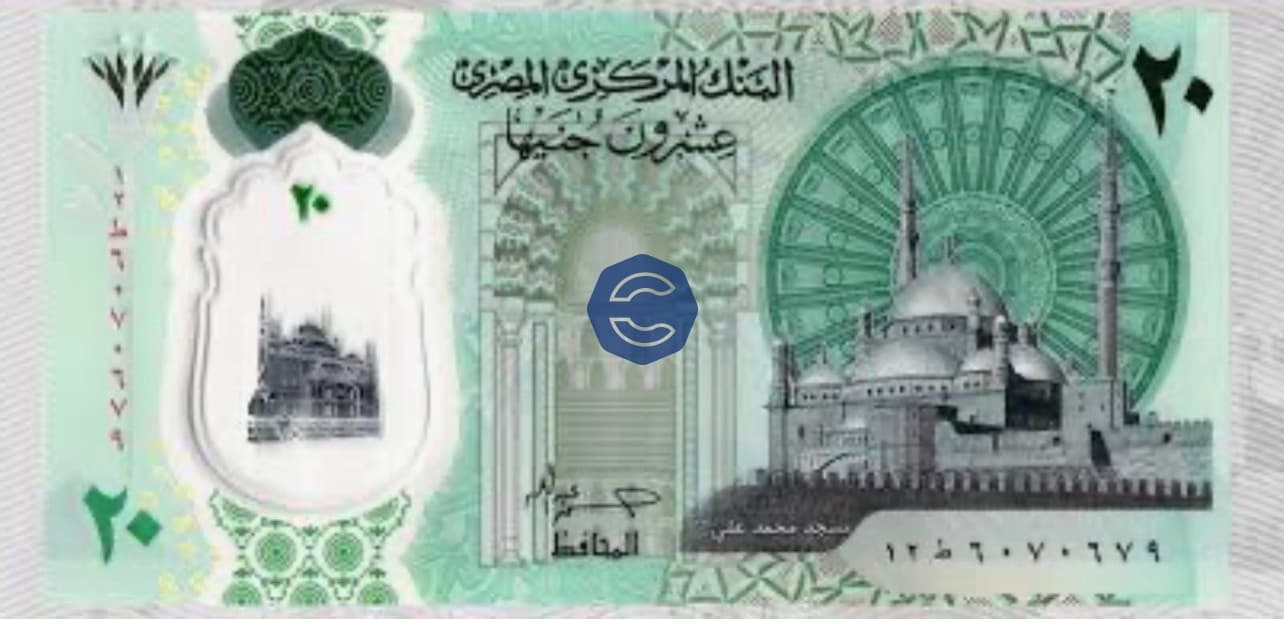 20 Egyptian Pounds banknote