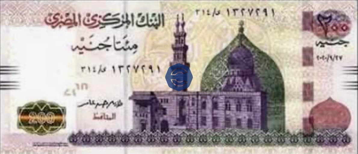 200 Egyptian Pounds banknote
