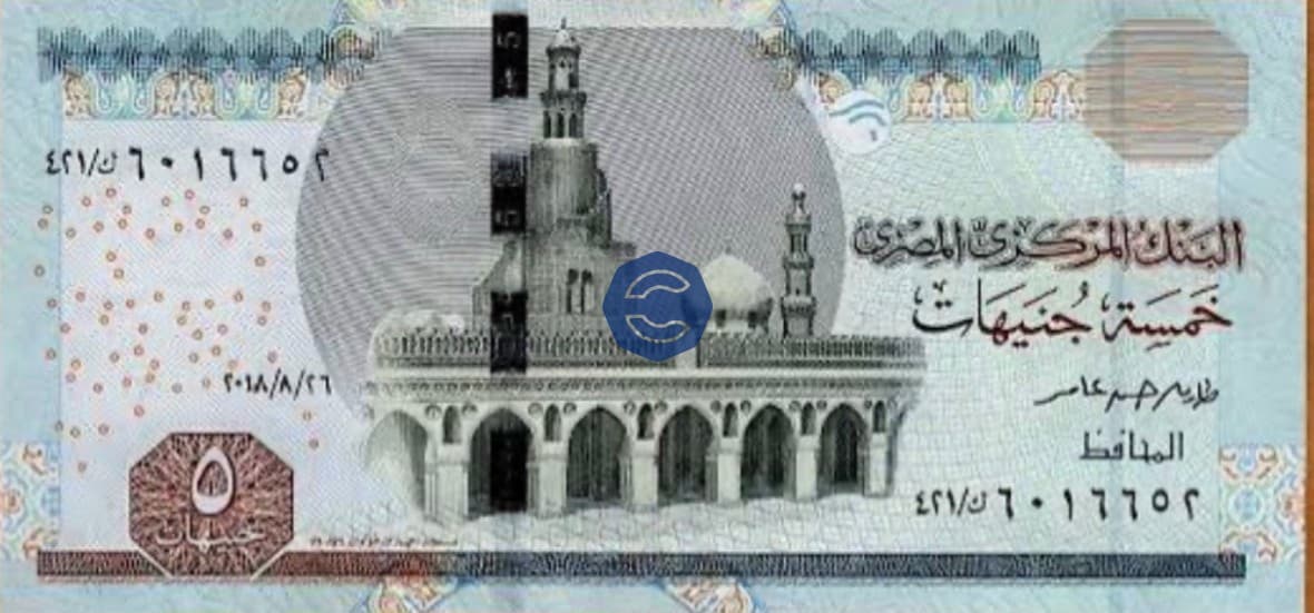 5 Egyptian Pounds banknote
