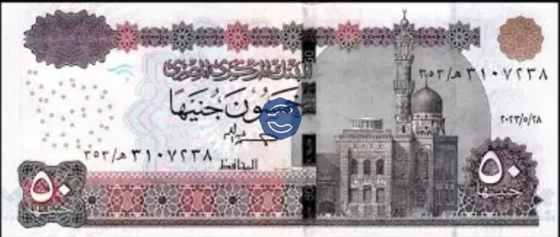 50 Egyptian Pounds banknote